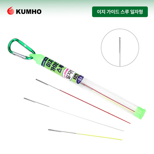 금호조침 GK-454 이지 가이드 스루 일자형