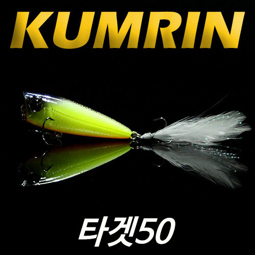 금린 타겟50 포퍼