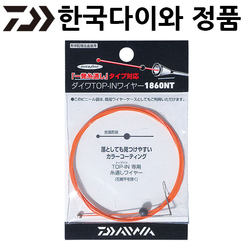 다이와 톱인 와이어 1860NT(색상랜덤발송)