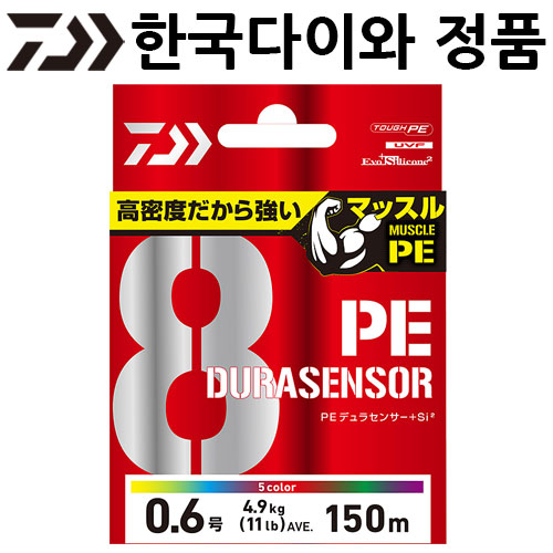 다이와 UVF PE 듀라센서X8+Si2 300m 합사라인