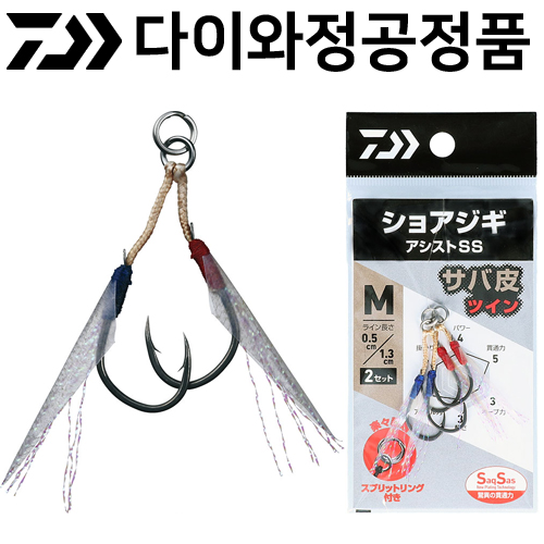 다이와 쇼어 지깅 어시스트 SS 사바카와 트윈훅