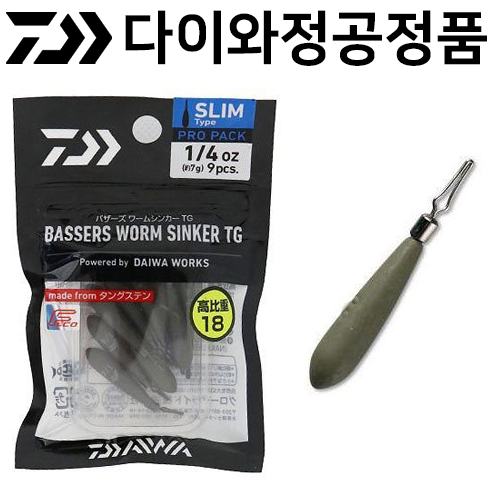 다이와 배서즈 웜 싱커 TG 슬림
