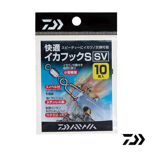 다이와 쾌적 이카훅S SV