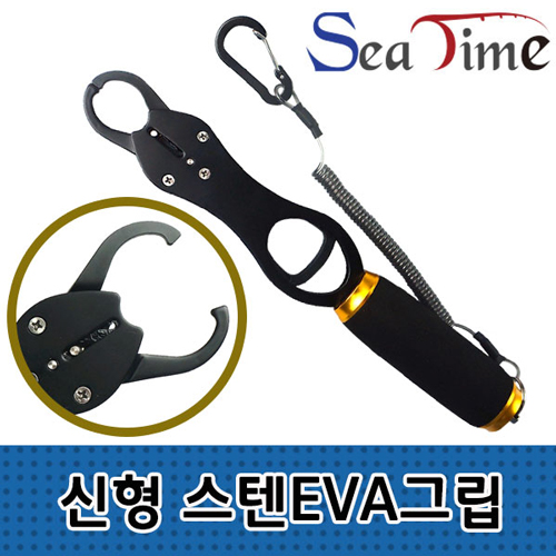 씨타임 신형 스텐 EVA 립그립