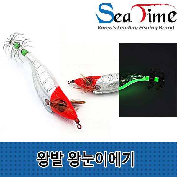 씨타임 왕발 왕눈이 에기