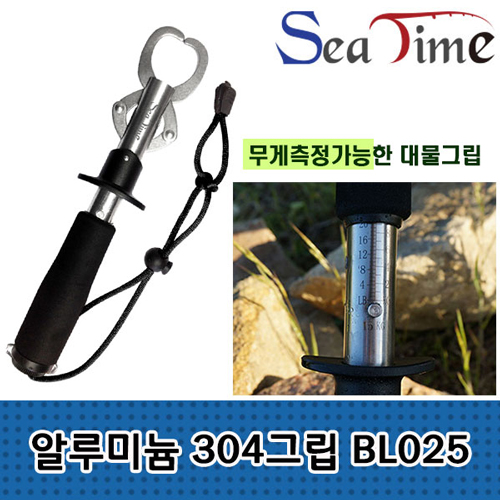 씨타임 BL-025 알루미늄 304 립그립