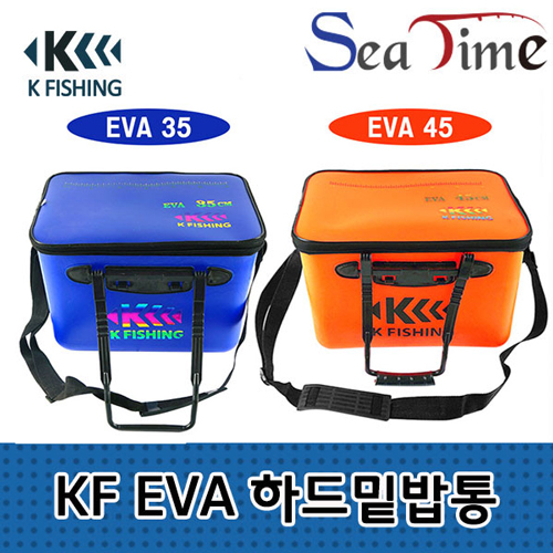 씨타임 KF EVA 하드 밑밥통/바칸