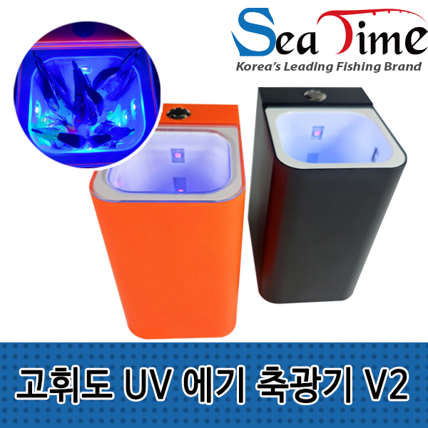 씨타임 업그레이드 V2 고휘도 UV 에기 축광기