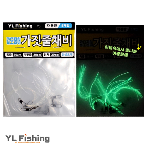 YL피싱 3 갑오징어 가짓줄 채비(5개입)