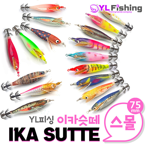 YL피싱 이카슷테 스몰에기(75mm)