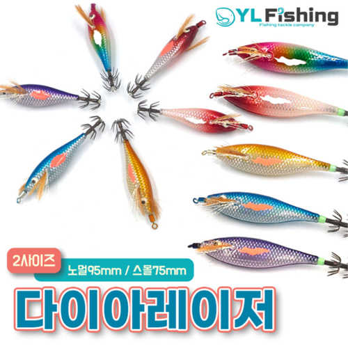 YL피싱 다이아레이저 스몰에기(75mm)