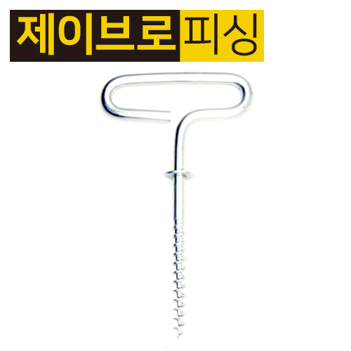 제이브로피싱 아이스 앵커(빙어텐트 고정핀)