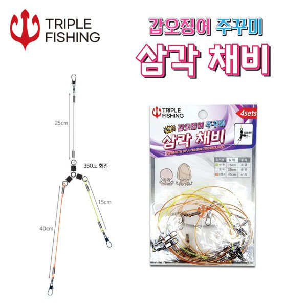 트리플 갑오징어 주꾸미 삼각채비