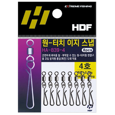 해동 HA-839 원터치 이지스냅