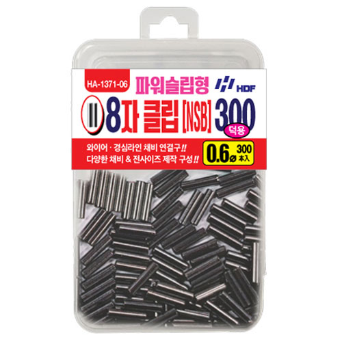 해동 HA-1371 파워슬립형 1자클립(NSB) 300개