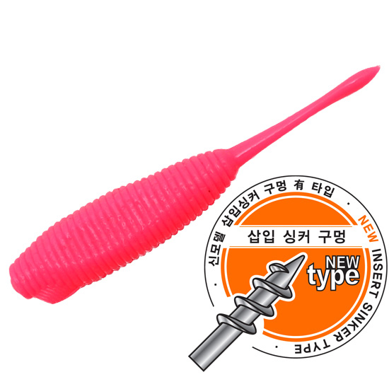 하프루어 야마데스2 스페셜 삽입싱커버전