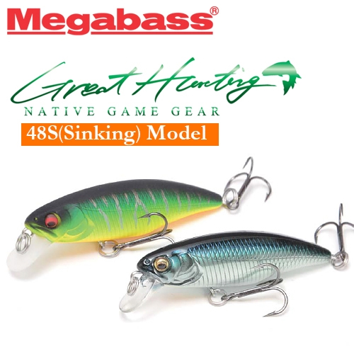 메가배스 그레이트 헌팅 월드스팩52S(싱킹)/Megabass Great Hunting World Spec 52S