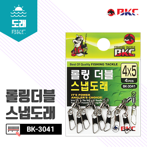 백경조침 BK-3041 롤링더블 스냅도래