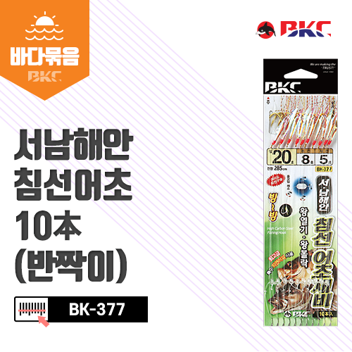 백경조침 BK-377 서남해안 침선 어초채비