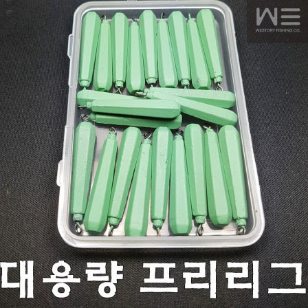 우리들이야기 프리리그 대용량 싱커(벌크)