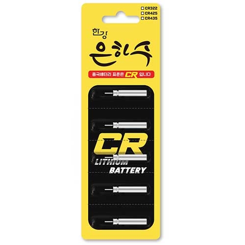 체리피쉬 한강 은하수 CR배터리/CR322/CR425
