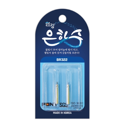 체리피쉬 한강 은하수 BR배터리 BR322 2개입