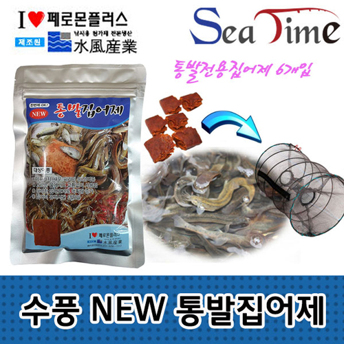 수풍산업 통발 집어제